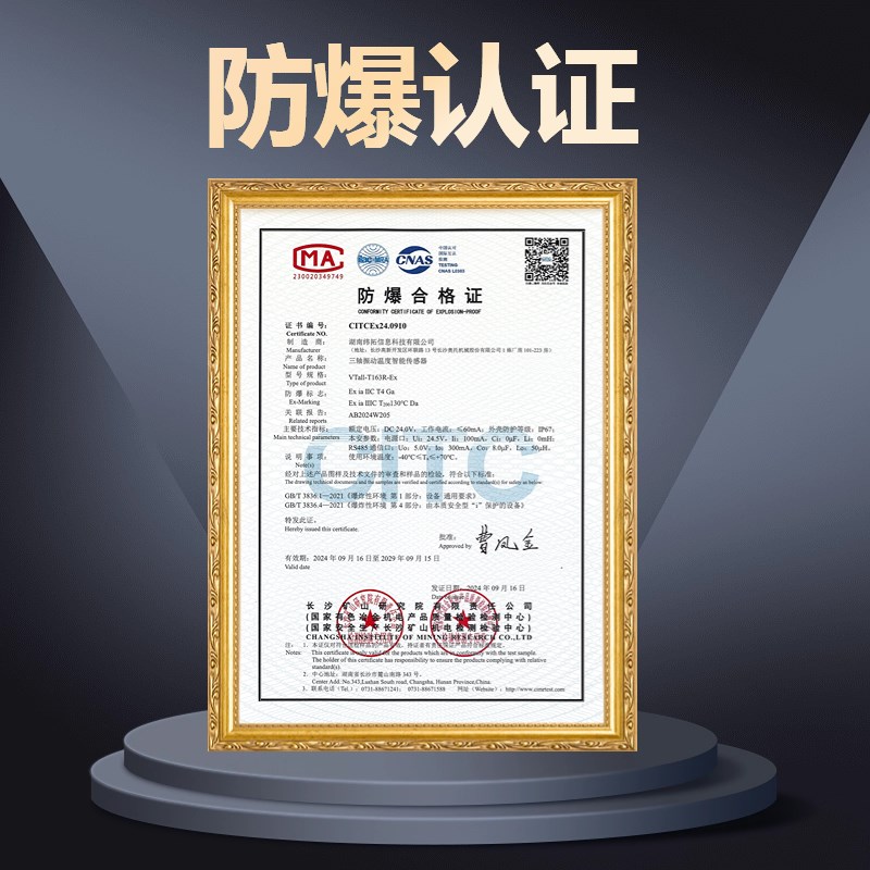 防爆型三轴温度振动传感器震动速度检测加速度监测温振一体化探头