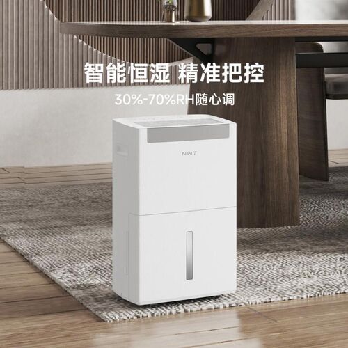 NWT威镫除湿机智能互联网大功率家用商用抽湿干燥机泵压排水60L