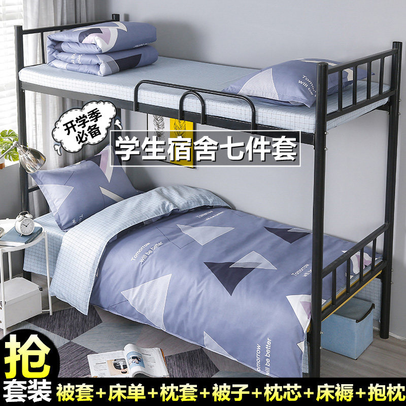 学生单人被褥宿舍被子一整套全套加厚保暖冬被套装三件套春秋棉被
