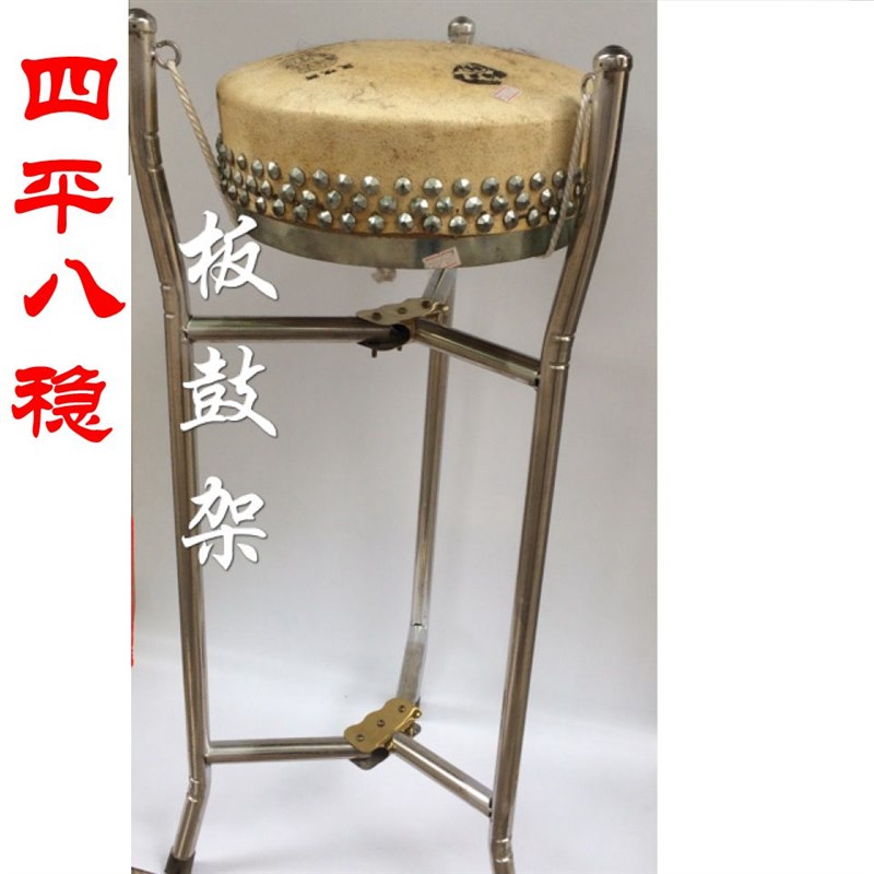 不锈钢京板鼓架子堂鼓焊接立式武场摺叠三角支架配件乐器包邮新品图片