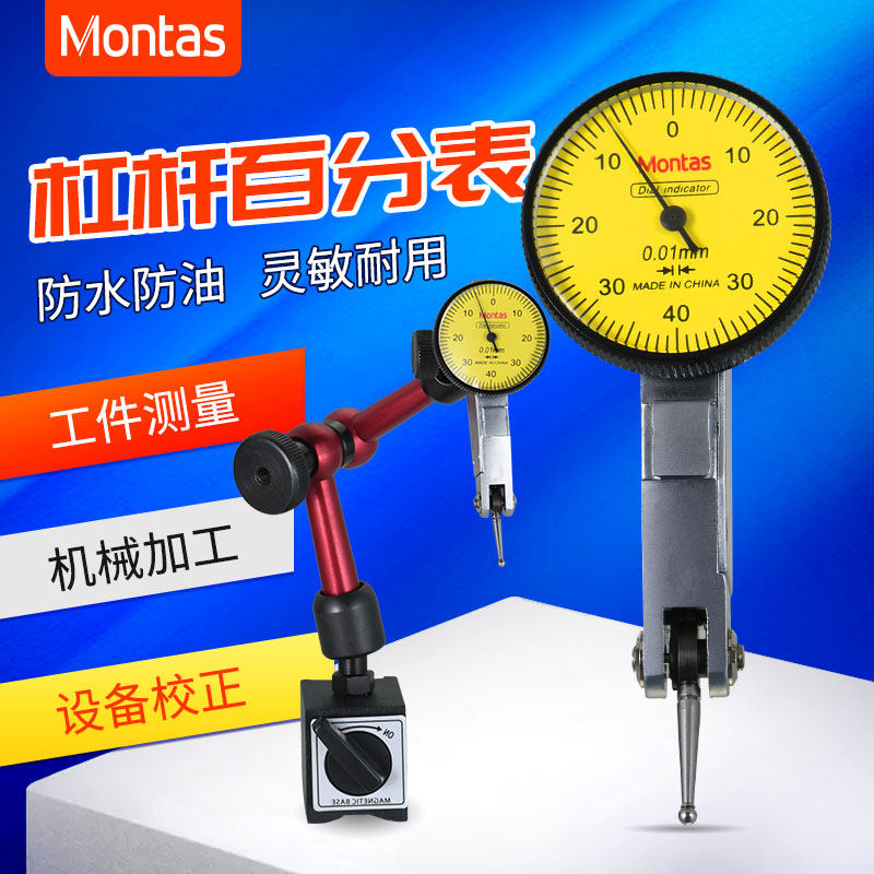 买就送红宝石测针!杠杆百分表校表仔测头千分表万向磁力表座支架