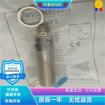 光电开关TC55PA3漫反射四针插头式PNP常开加常闭物体感应全新