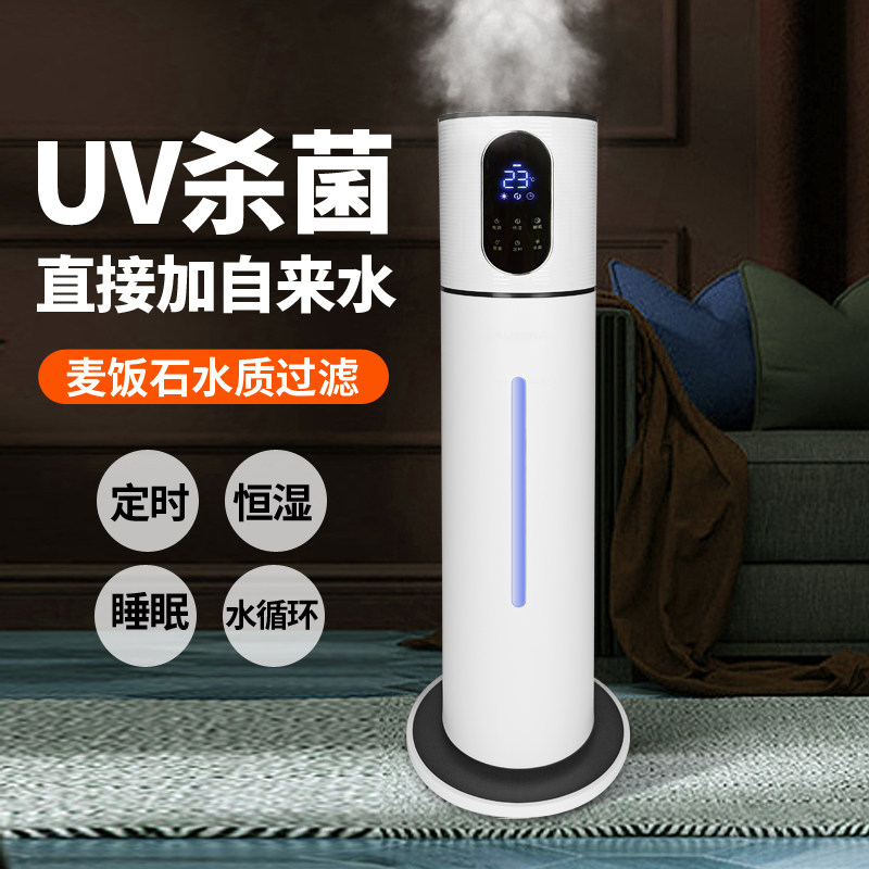 加湿器家用静音卧室孕妇婴儿空气大雾量容量型喷雾空调落地式室内