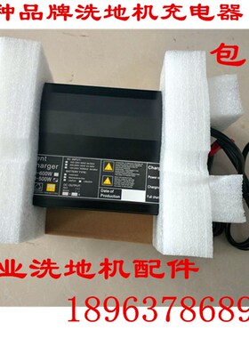 通用X5盈杰洗地机24V/15A充电器微电脑智能型全自动洗地机X5配件