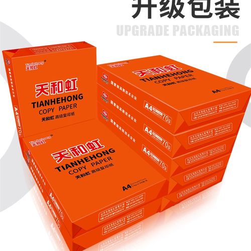 映泰a4复印纸办公打印纸a3纸B5纸A5纸16K白纸学生试卷草稿纸整箱
