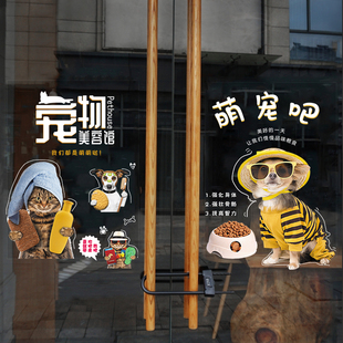 宠物店玻璃门贴纸创意个性宠物美容销售寄养店装饰橱窗布置静电贴