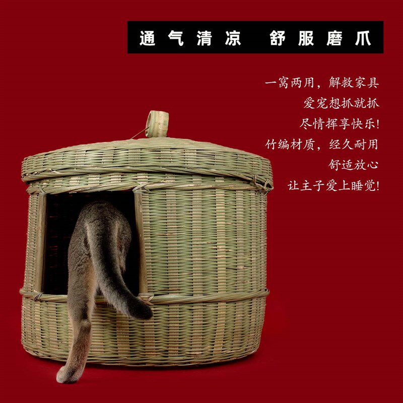 老疯杨竹编宠物半封闭猫窝可水洗猫窝竹编四季通用网红宠物猫窝