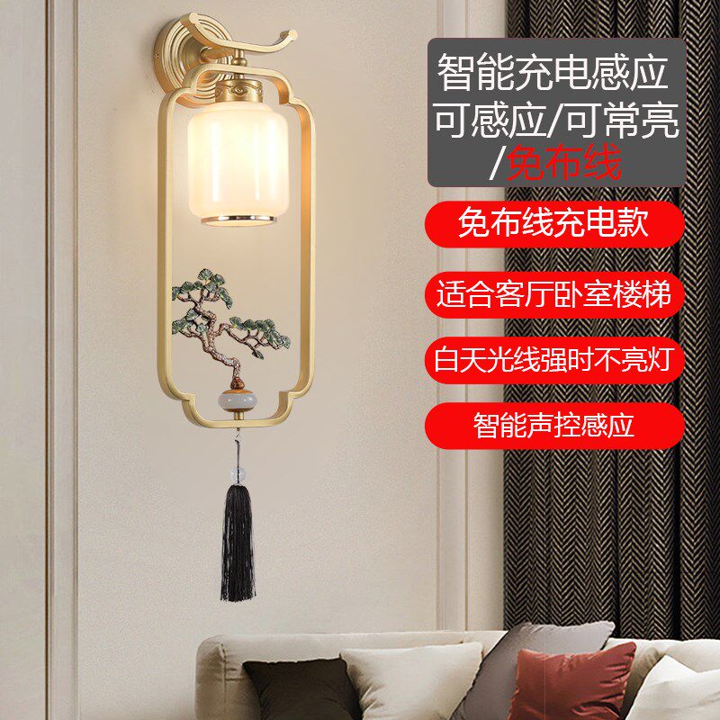 充电免布线新中式客厅壁灯楼梯声控人体感应过道走廊卧室床头背墙