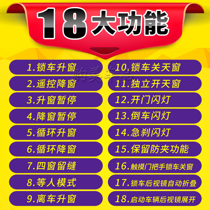 别克09-23款新君威自动关窗器一键升窗器汽车专用车窗玻璃升降器