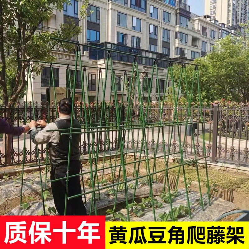 包塑钢管爬藤架庭院豆角瓜架支架  菜园植物支撑杆铁制田园风格花