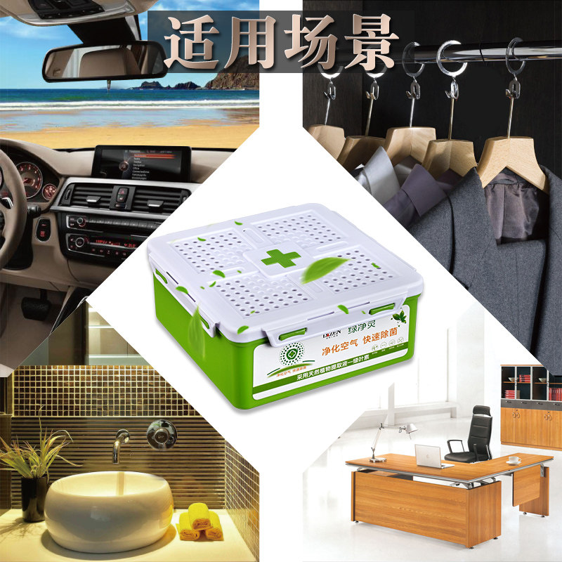 汽车除味剂车内除臭 车载空气清新剂新车除甲醛车内除味固体香膏