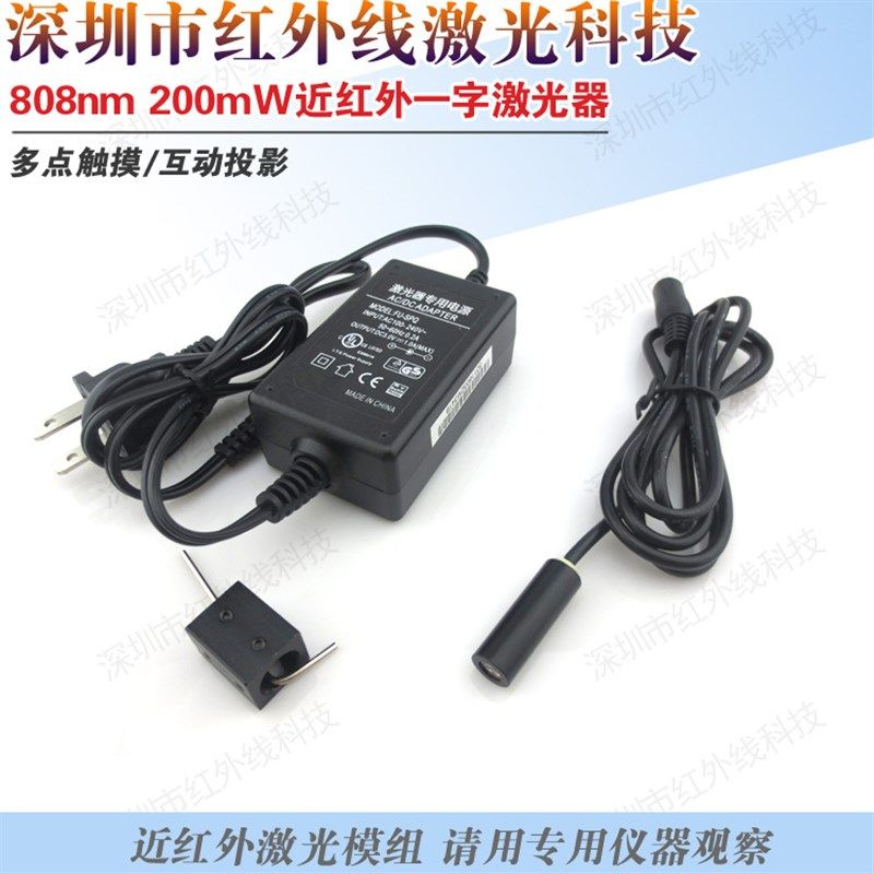 808nm 200mW一字线激光模组互动投影专用圆柱体一字线状激光模组