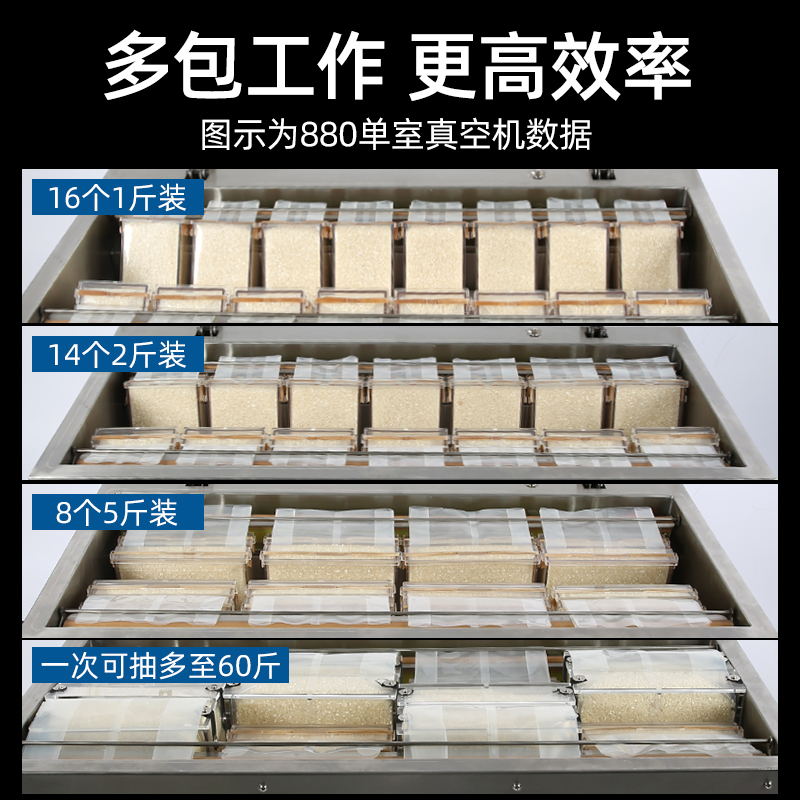 蓝莓牌全自动真空机商用大米米砖抽压缩机鸡鸭鹅生鲜食品干湿两用