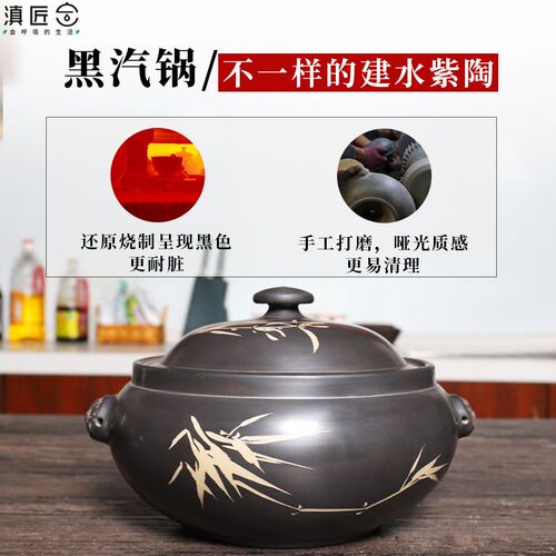 滇匠正宗云南汽锅鸡专用蒸汽蒸锅建水紫陶气锅鸡家用盗汗鸡锅砂锅