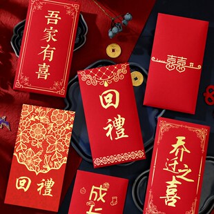 回礼红包高档红包袋通用结婚满月生日寿宴乔迁喜事小号迷你利是封