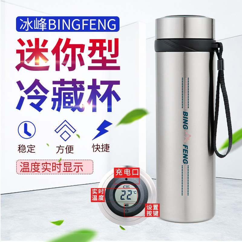 冰峰胰岛素冷藏盒便携包不充电药品制冷小冰箱冰袋恒温保温冷藏杯