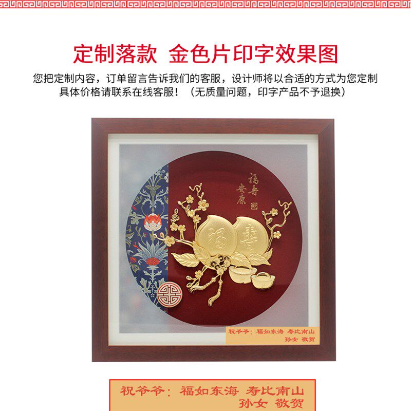 寿桃金箔画创意摆件送贺寿星祝寿礼品6080大寿辰老人长辈生日礼物