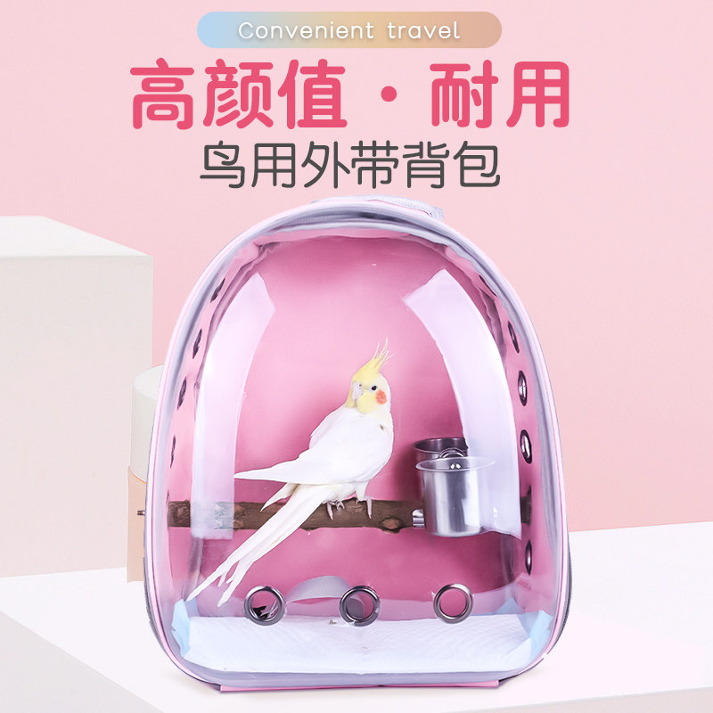鹦鹉外出包保暖透气玄凤虎皮牡丹小太阳用品小型宠物背包透明鸟包