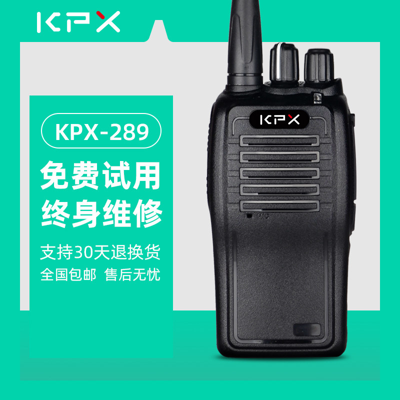 户外对讲机一对军民用无线工地迷你铁路物业8W大功率对讲小机小型
