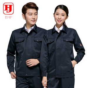 悍甲防静电工作服套装男长袖工程服劳保电子车间厂服工装秋季