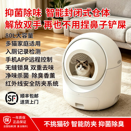智能封闭猫砂盆除臭猫厕所易清洗