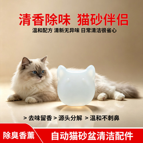 智能猫砂盆除臭香薰自动清洁