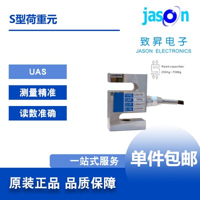 UAS 台湾CHUNDE S型荷重元 工业磅秤称重传送带 机械重量测试包邮