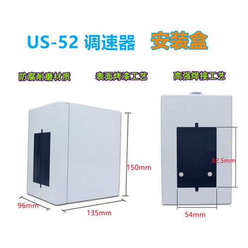 输送带电箱盒流水线配件配电箱电机开关控制可配JSCC调速器电盒子