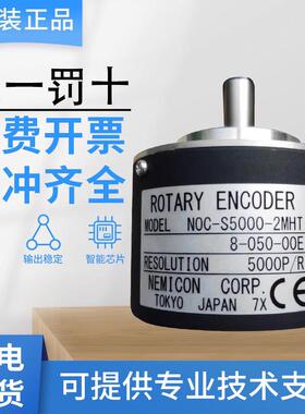 正品内密控编码器NOC-S5000-2MD 2MHT 质量保证