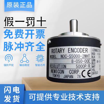正品内密控编码器NOC-S5000-2MD 2MHT 质量保证