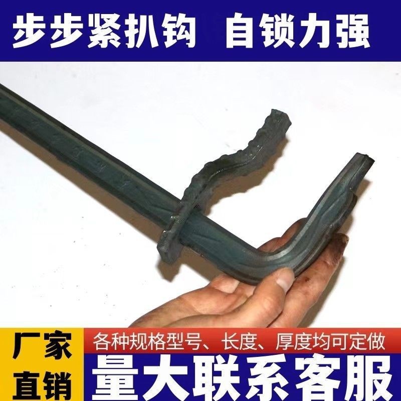 木工步步紧建筑扒钩卡扣卡头夹子镰刀卡紧器拉紧器