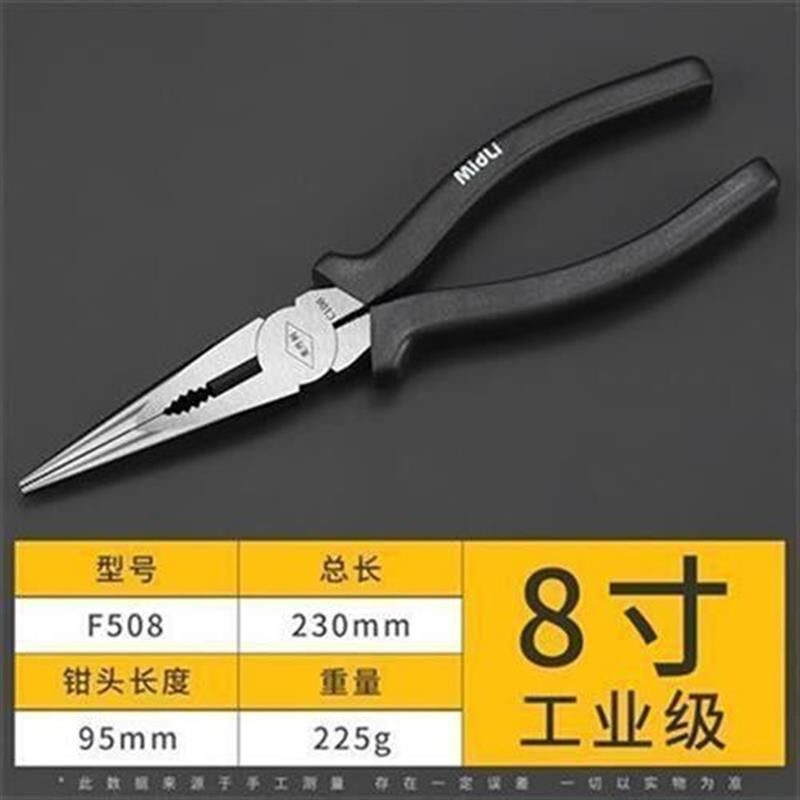 2018新款304不锈钢尖嘴钳6寸多功能电工尖嘴钳子万用小尖口钳耐用