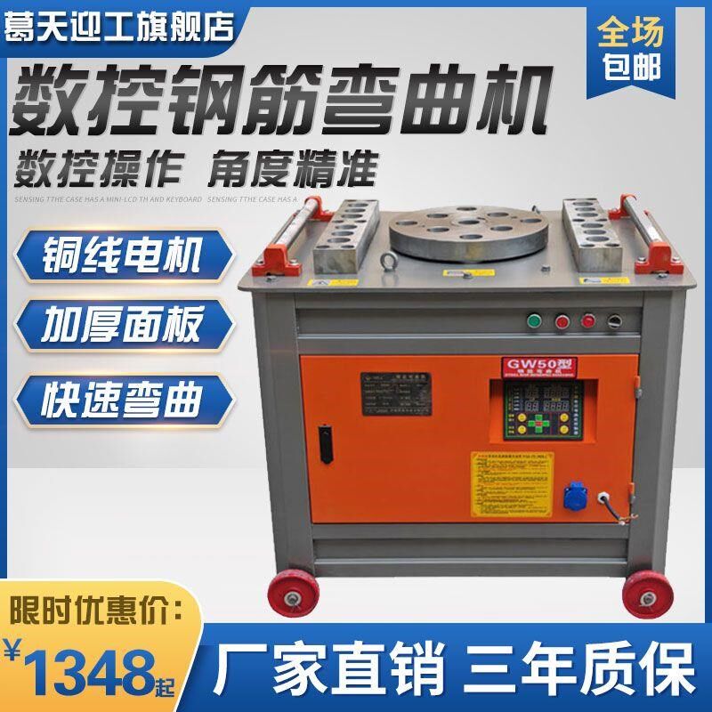 GW4050型数控钢筋弯曲机圆钢折弯机弯箍机全自动弯弧弯圆机握弯机