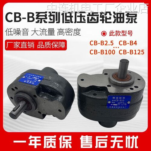 *凯利CB-B6/B10/B4/B16/B63/B80/B100/B125齿/B20/B25/B32/B40/B5