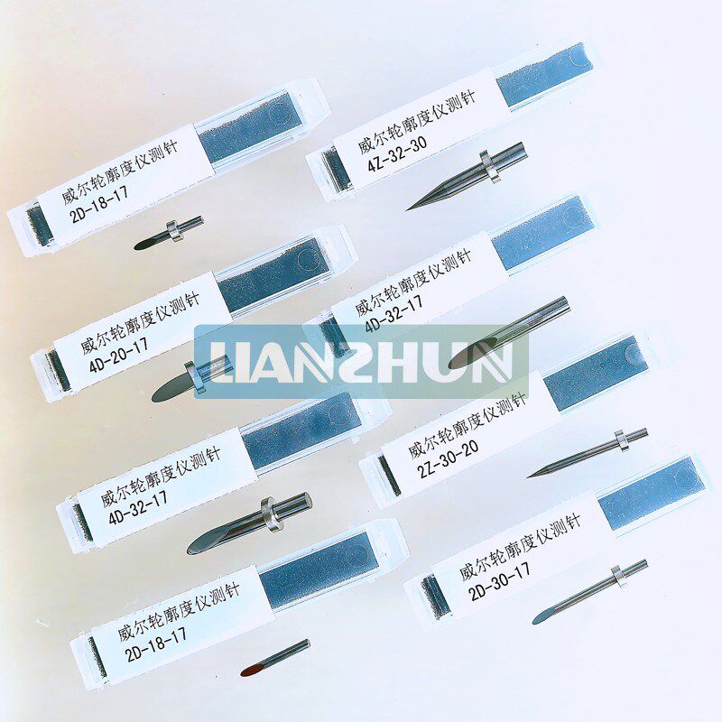 陕西威尔轮廓度仪专用测针/单切面测针/圆锥形测针(可定制)