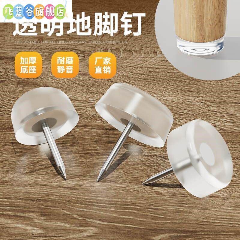菜板防滑钉家俱沙发柜子防水垫脚桌椅防滑脚垫凳子增高软橡胶地脚