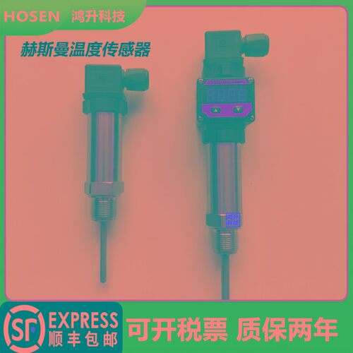 赫斯曼一体化温度变送器数显插入式卡盘卫生型温度计传感器4-20mA