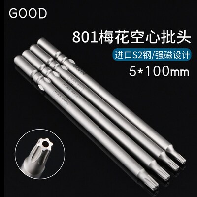 GOOD801梅花空心起子头 5*100mm带磁电动螺丝批咀 带孔电批头披嘴