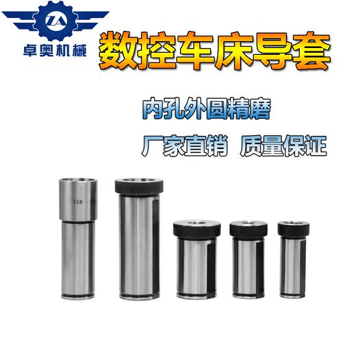 D50数控车床刀套机床变径套内孔车刀杆导套转换U钻辅助刀座减径套