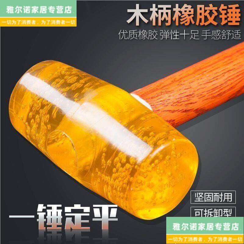 装修小榔郎头瓷砖陲地板慈专磁转象交像橡胶锤捶槌棰绞较倕小皮垂