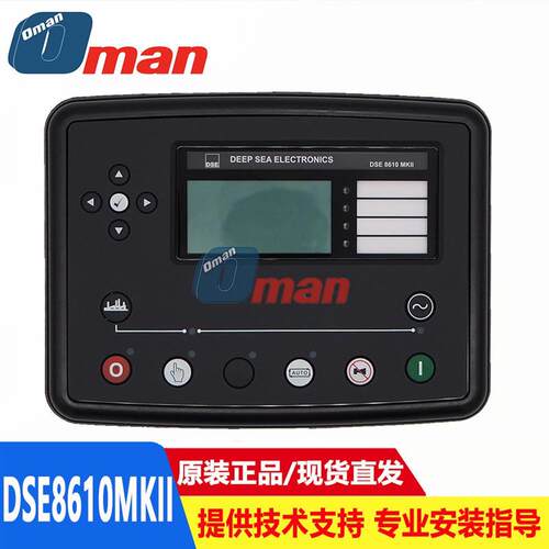 DSE8610MKII深海并机控制器DSE8620MKII柴油机发电机DSE8660MKII