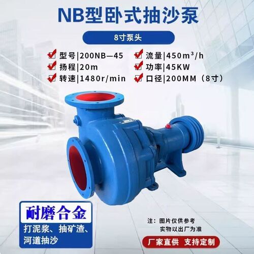 浆泵水冷柴油机NB抽沙泵大型吸砂泵河底河底清淤泥泵抽泥沙电动