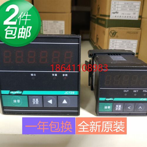 AISET亚泰计数器JC48S-C JC48S-B(0.5s) JC72S-B JC20S JC24S原装
