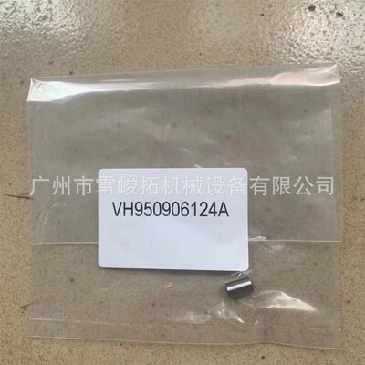 挖掘机装载机工程机械配件VH950906124A定位销