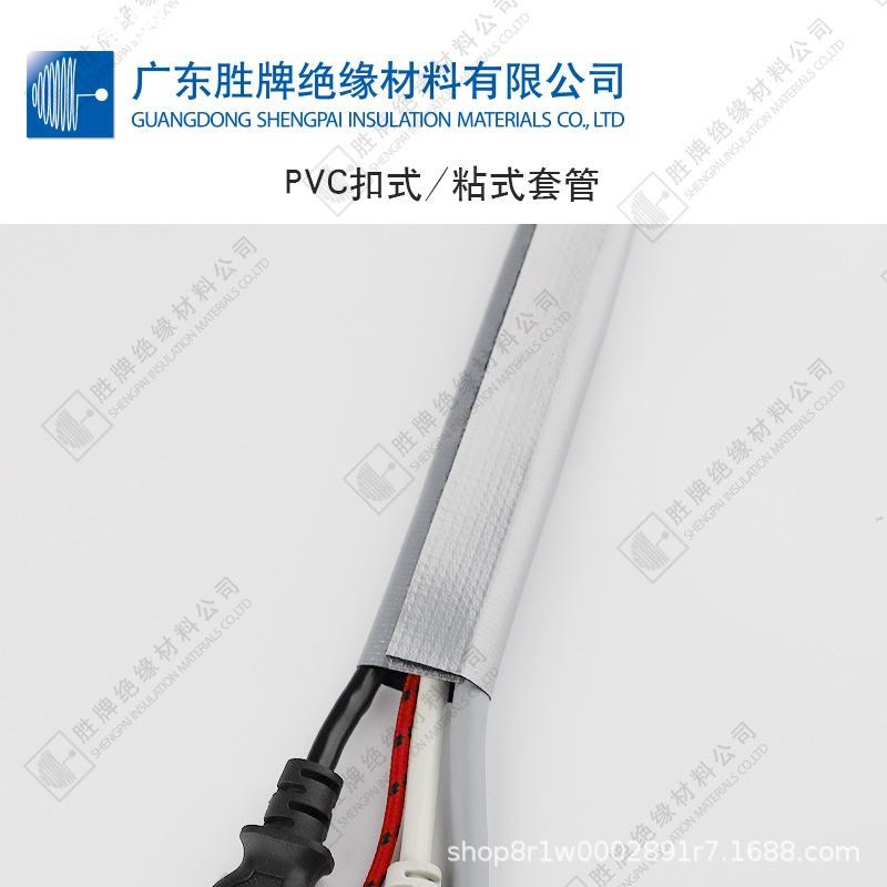 PVC扣式结束带 电缆包线管保护布套 电线束线管 钮扣式防护套