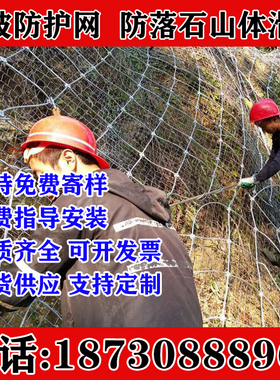 宁夏边坡防护网主动柔性钢丝绳山体护坡固土网被动防落石网绞索网