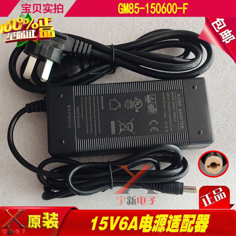 冠宇达15V6.0A电源适配器通用DC15V6A5A4A3A2.5A圆口充电线变压器