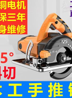 电动木工手推锯5寸电圆锯木工锯电锯家用小型手持电剧手提据手锯