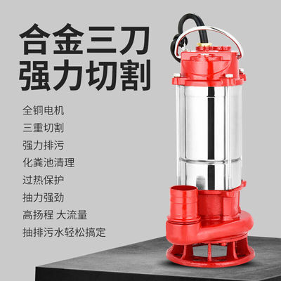TSL切割式污水泵抽粪泥浆220v排污泵化粪池养殖场抽粪泵家用潜水