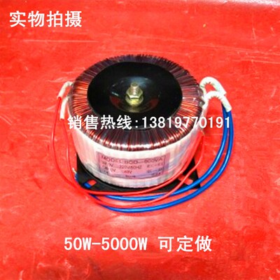 BOD-1200W足功率VA环形变压器380V220V变12V15V24V36V48V110V220V